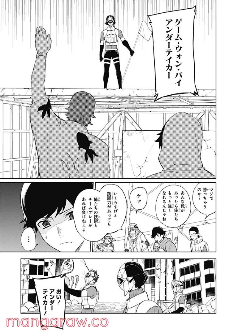 バブル - 第2話 - Page 27