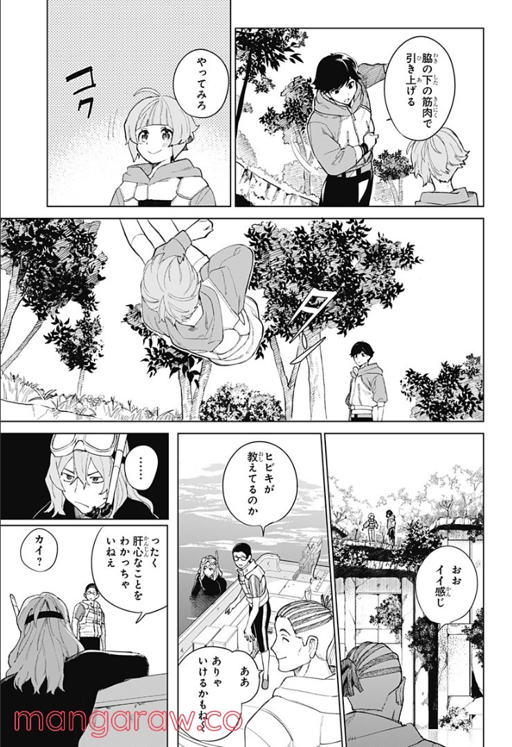 バブル - 第3話 - Page 11