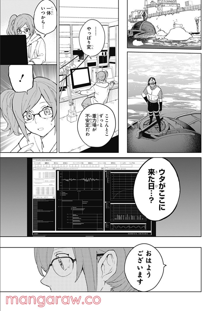 バブル - 第3話 - Page 35