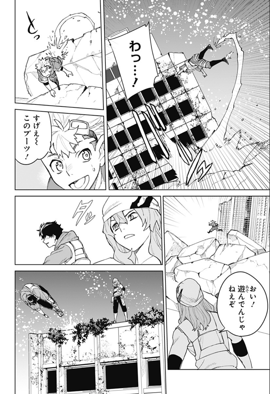 バブル - 第6話 - Page 26