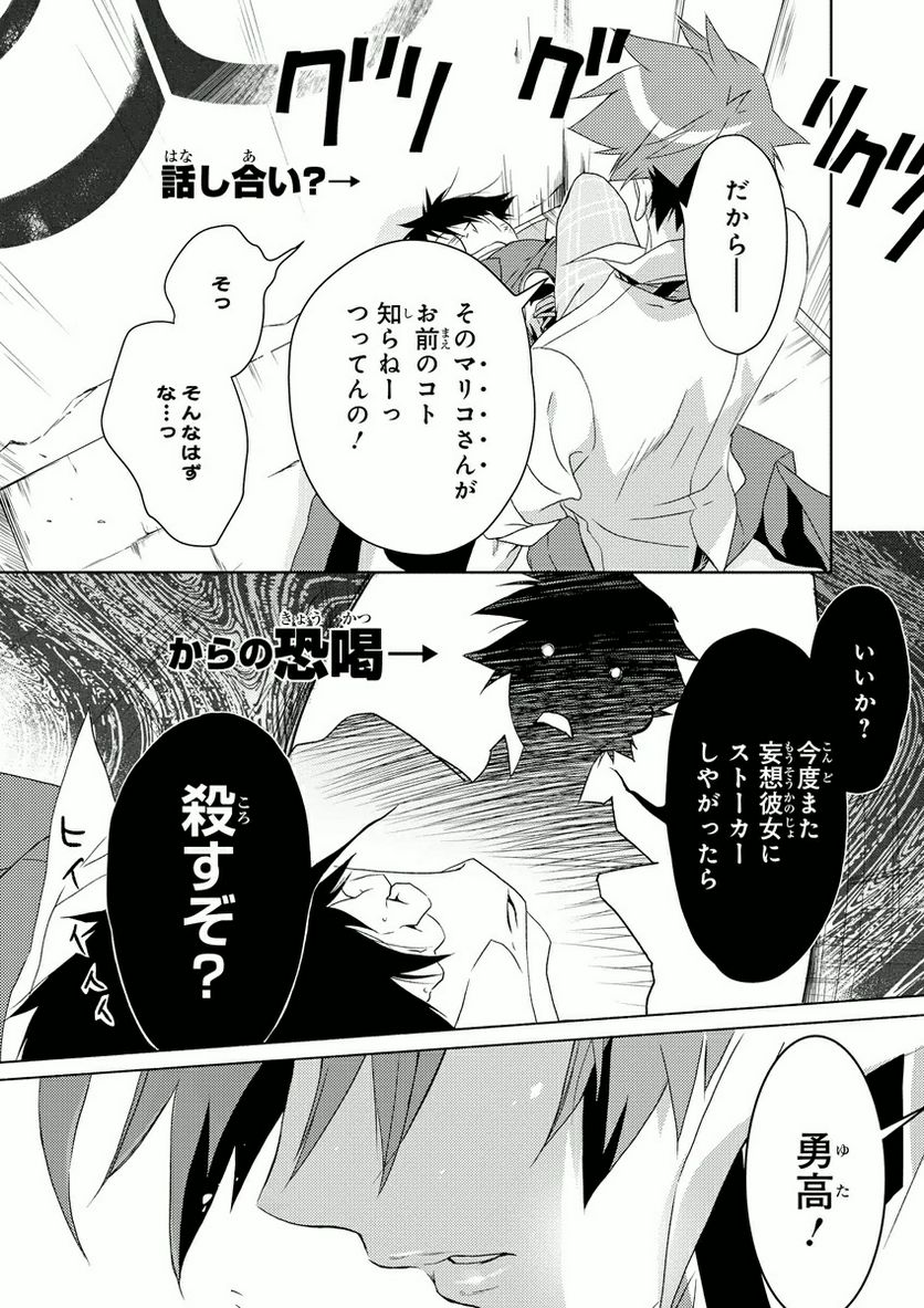 1001 - 第1話 - Page 17