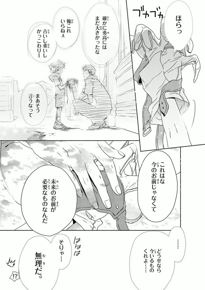 1001 - 第1話 - Page 51