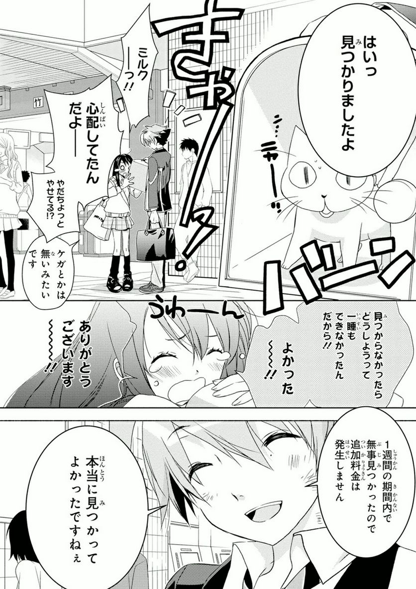 1001 - 第1話 - Page 9