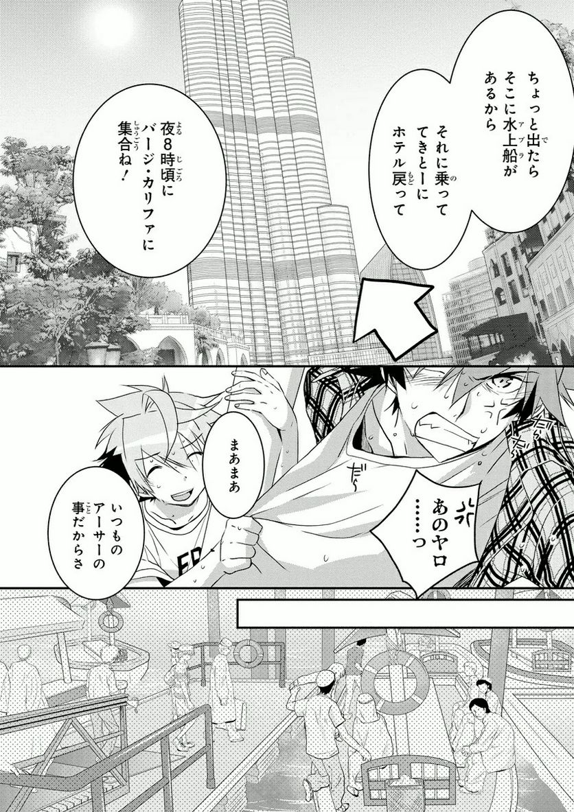 1001 - 第2話 - Page 34