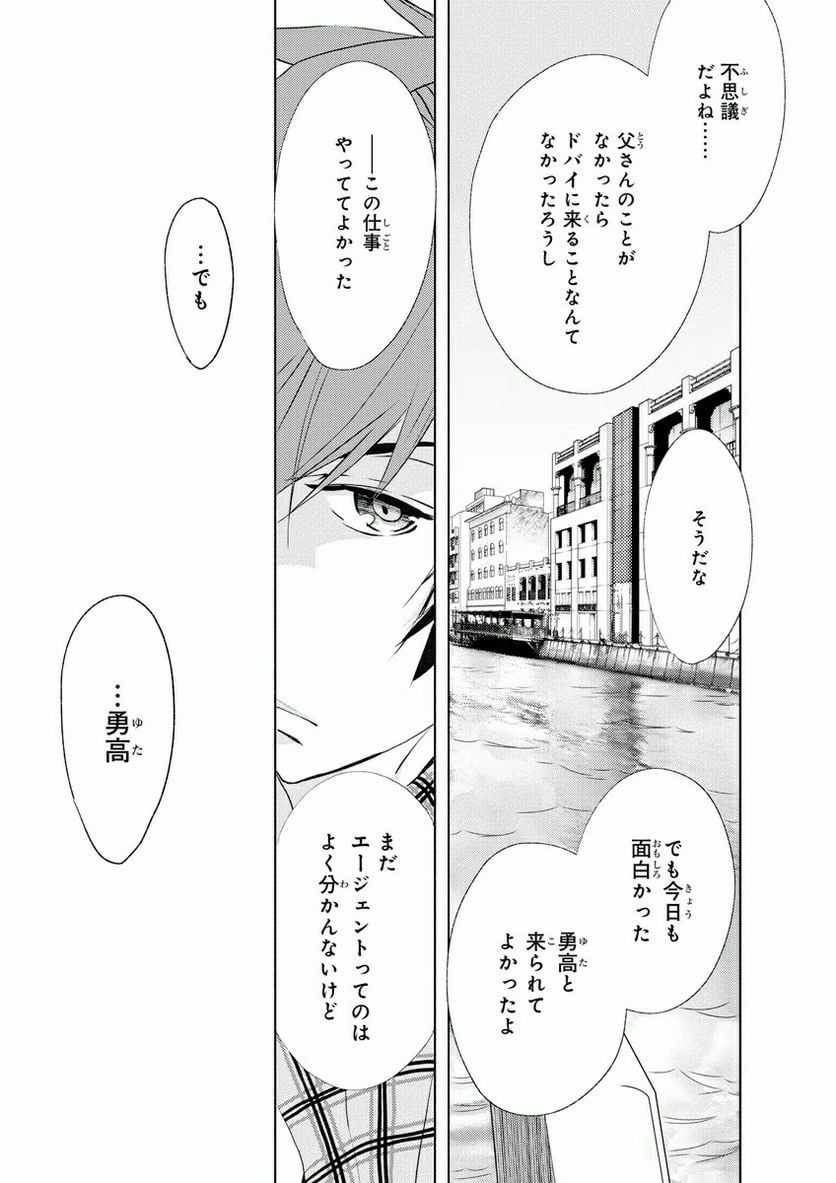 1001 - 第2話 - Page 36