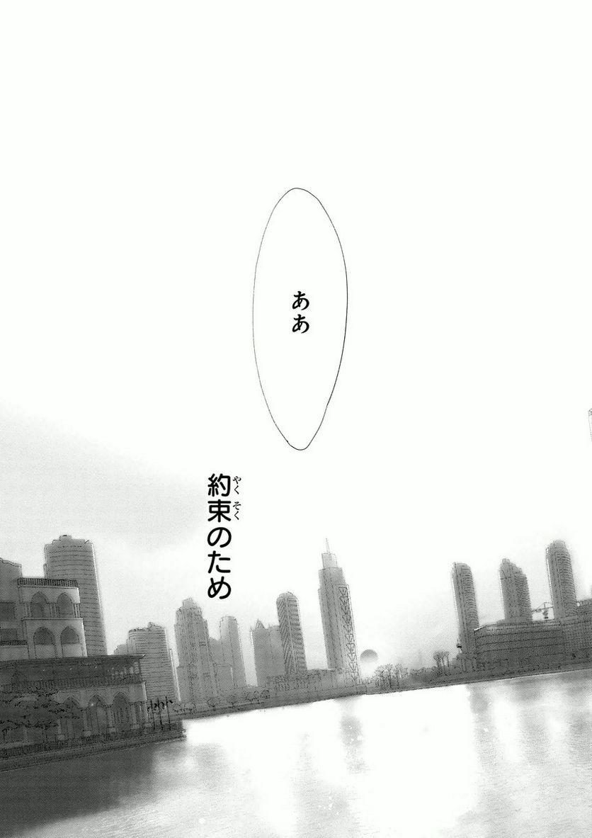 1001 - 第2話 - Page 39