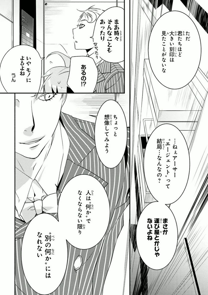 1001 - 第2話 - Page 44