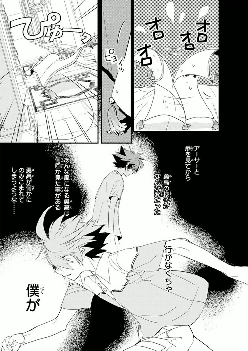 1001 - 第3話 - Page 25