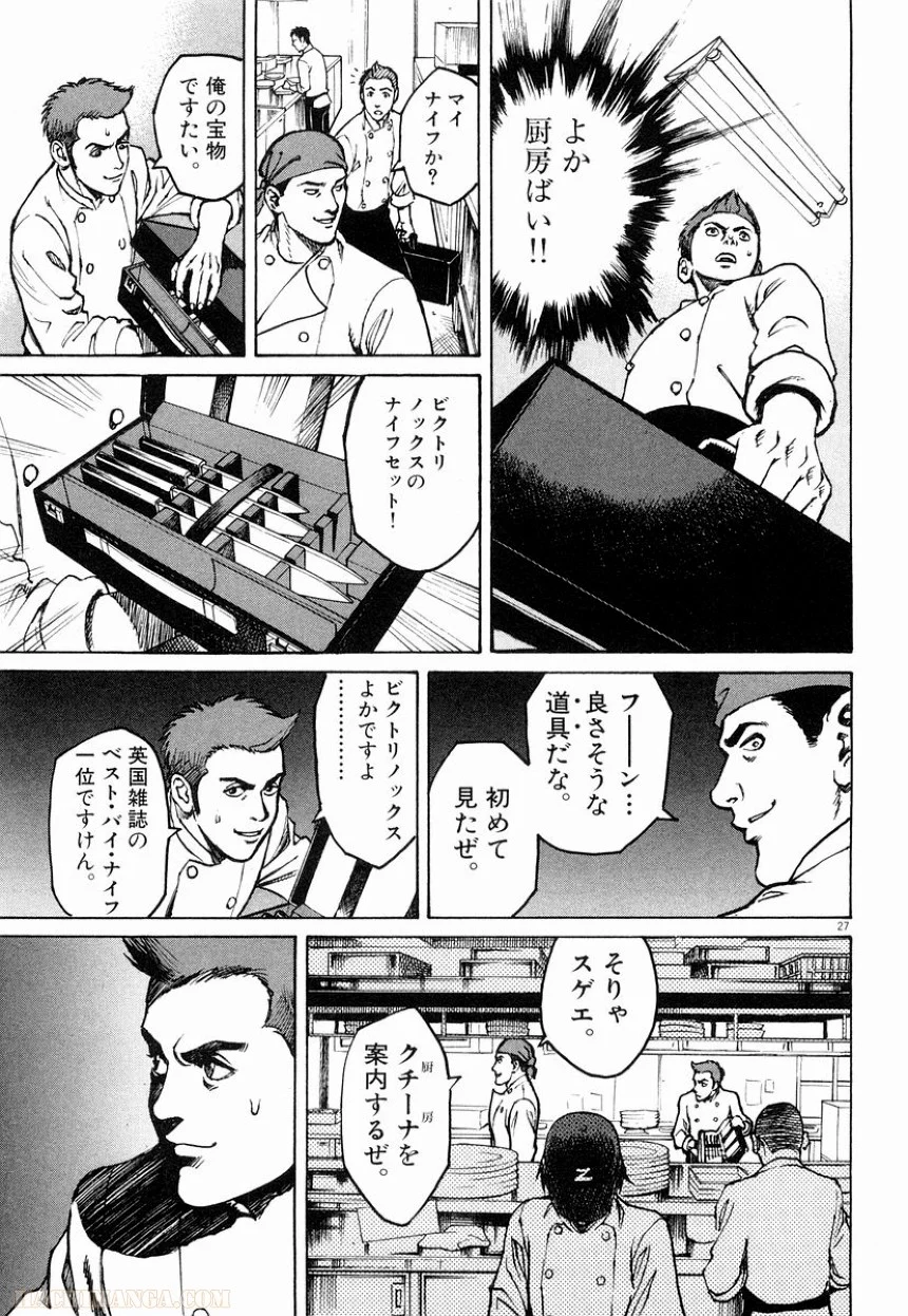 バンビーノ! - 第1話 - Page 30