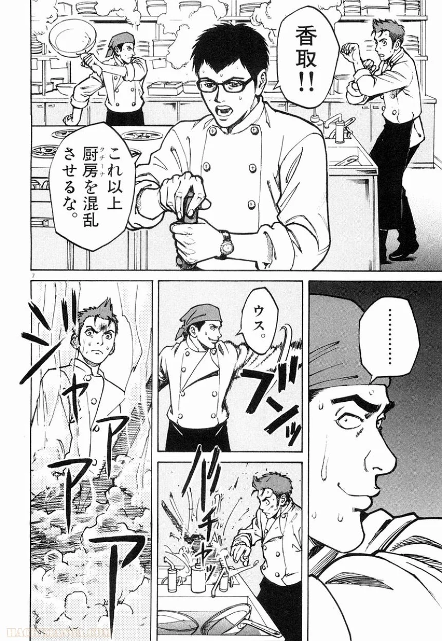 バンビーノ! - 第1話 - Page 57