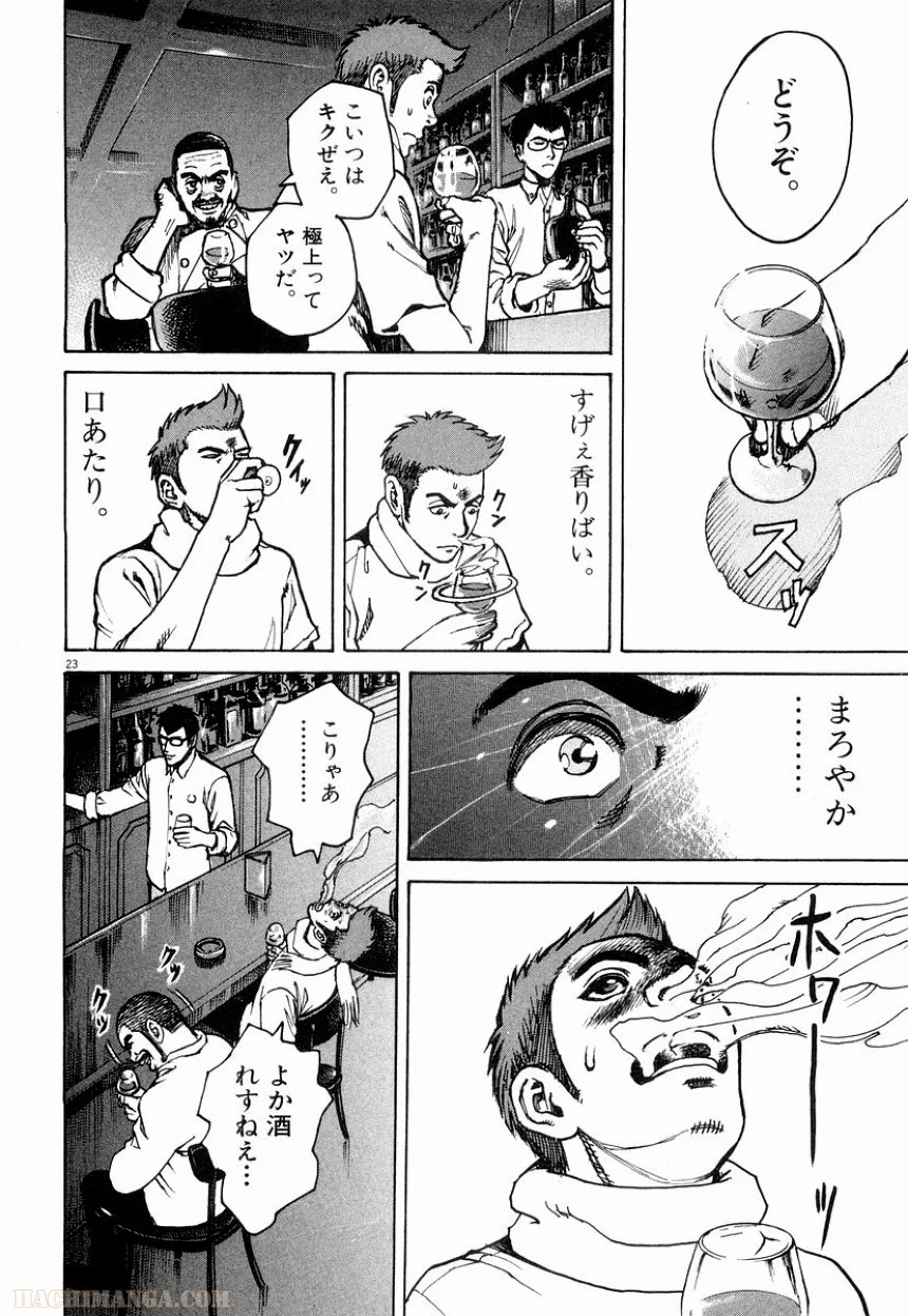 バンビーノ! - 第1話 - Page 73