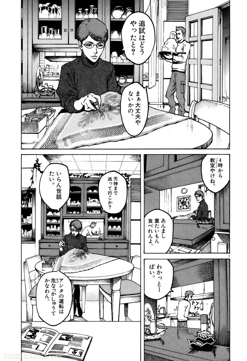 バンビーノ! - 第3話 - Page 28