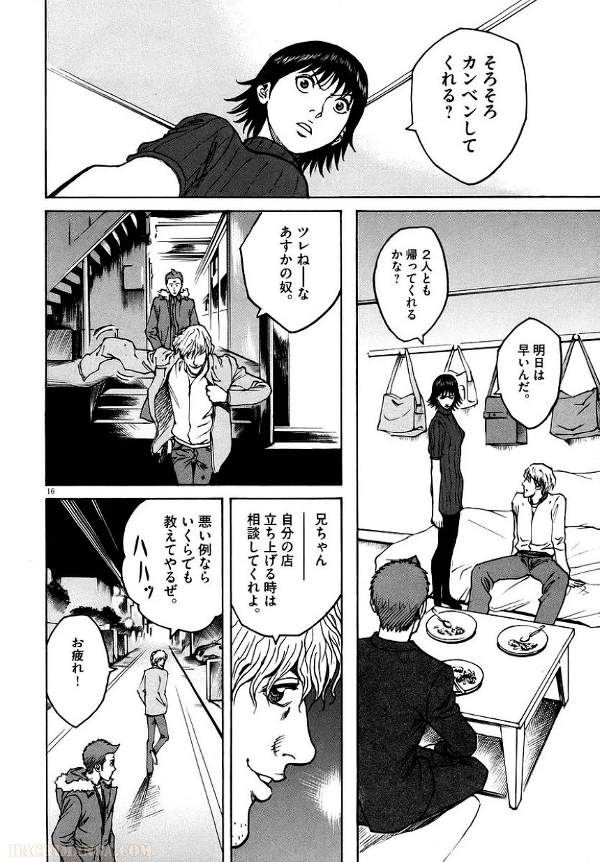 バンビーノ! - 第4話 - Page 129