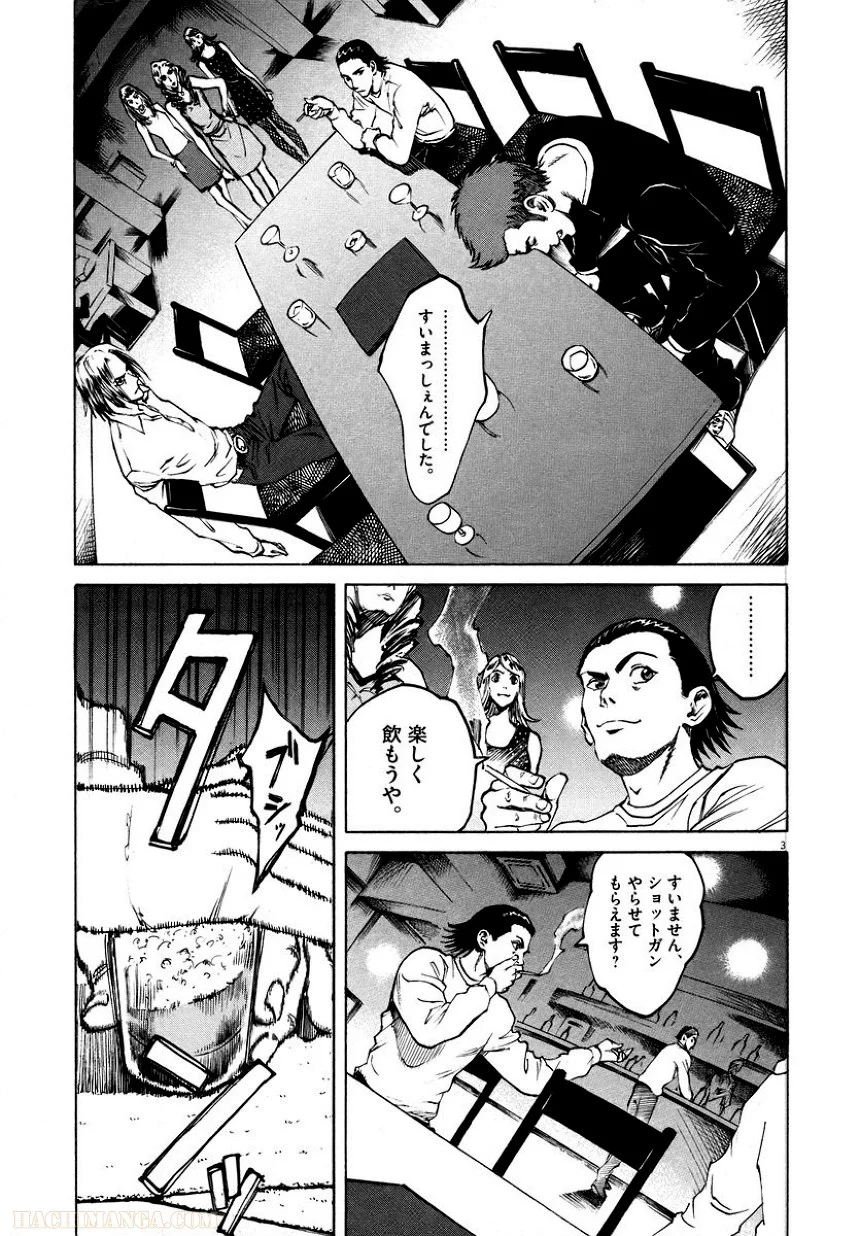 バンビーノ! - 第4話 - Page 6