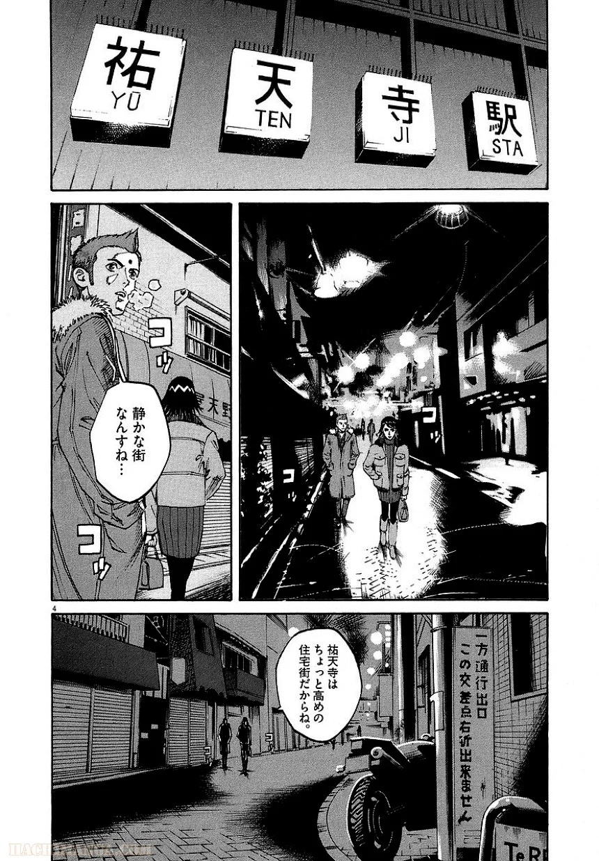 バンビーノ! - 第4話 - Page 79