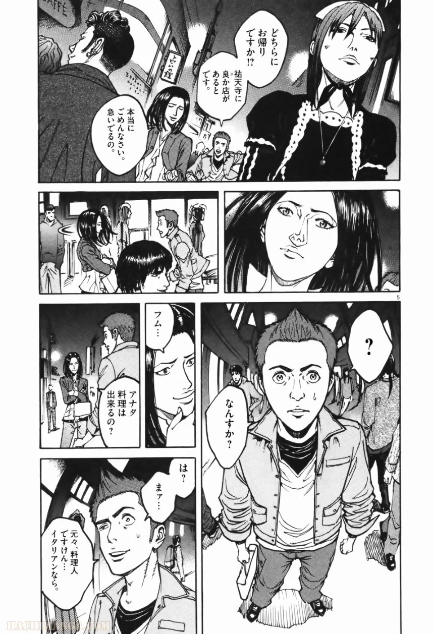 バンビーノ! - 第6話 - Page 130