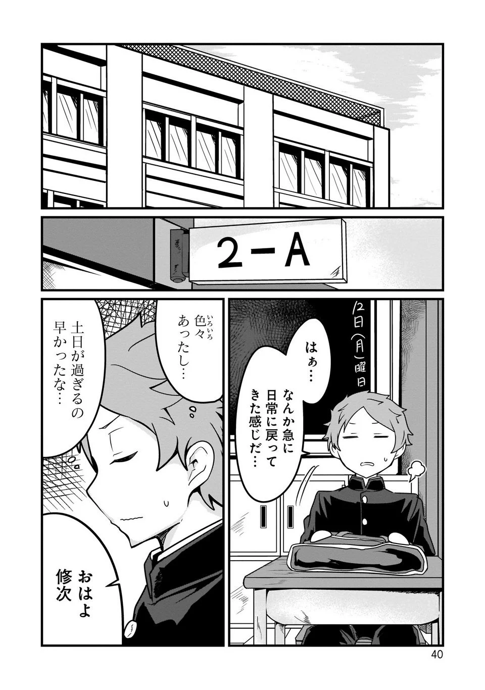 心の声が漏れやすいメイドさん - 第3話 - Page 4