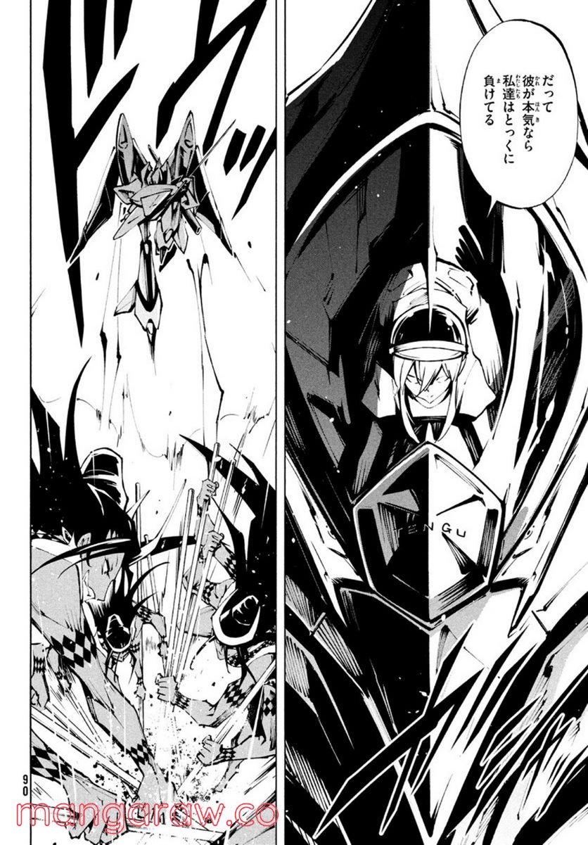 ＳＨＡＭＡＮ　ＫＩＮＧ　ＴＨＥ　ＳＵＰＥＲ　ＳＴＡＲ - 第32話 - Page 12