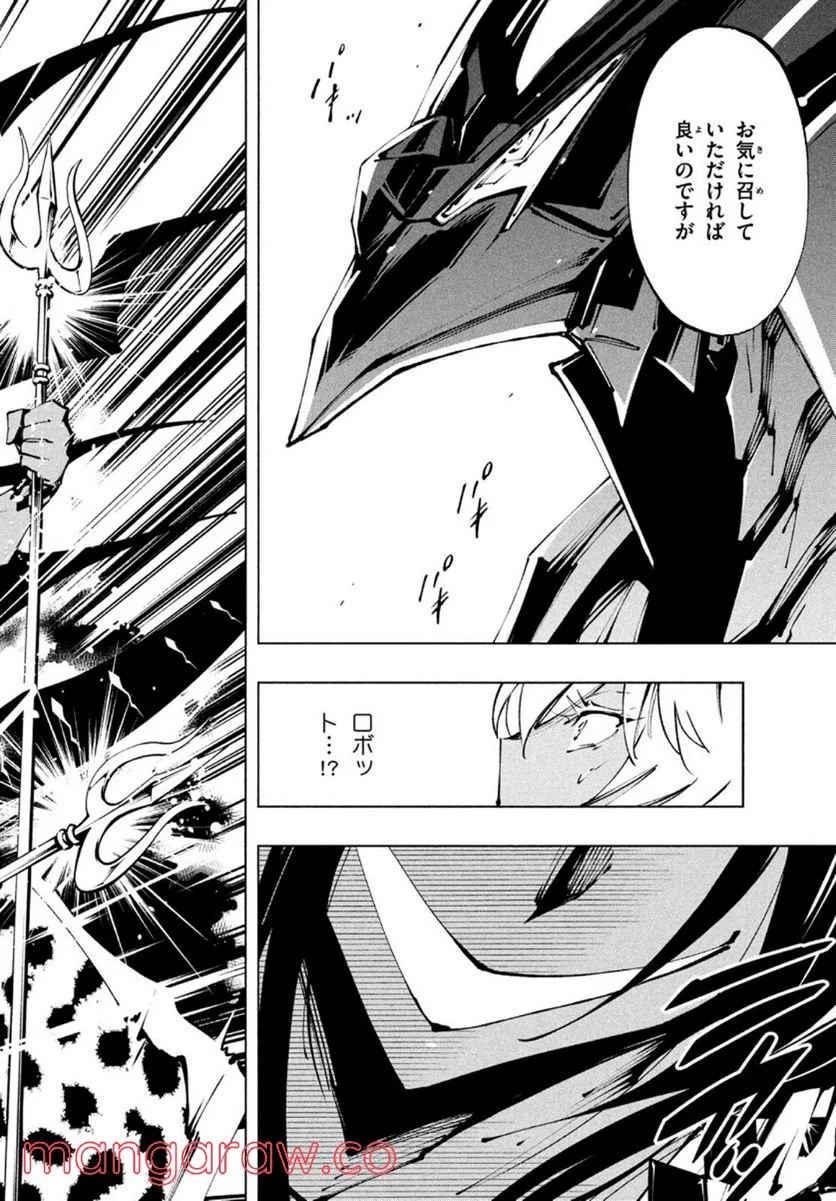 ＳＨＡＭＡＮ　ＫＩＮＧ　ＴＨＥ　ＳＵＰＥＲ　ＳＴＡＲ - 第32話 - Page 8