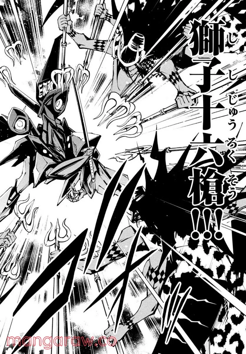 ＳＨＡＭＡＮ　ＫＩＮＧ　ＴＨＥ　ＳＵＰＥＲ　ＳＴＡＲ - 第32話 - Page 10