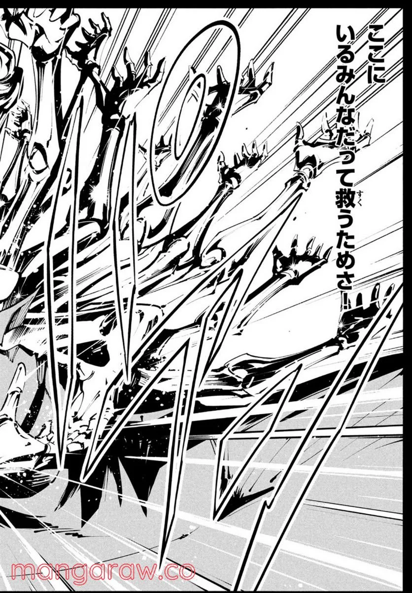 ＳＨＡＭＡＮ　ＫＩＮＧ　ＴＨＥ　ＳＵＰＥＲ　ＳＴＡＲ - 第36話 - Page 20