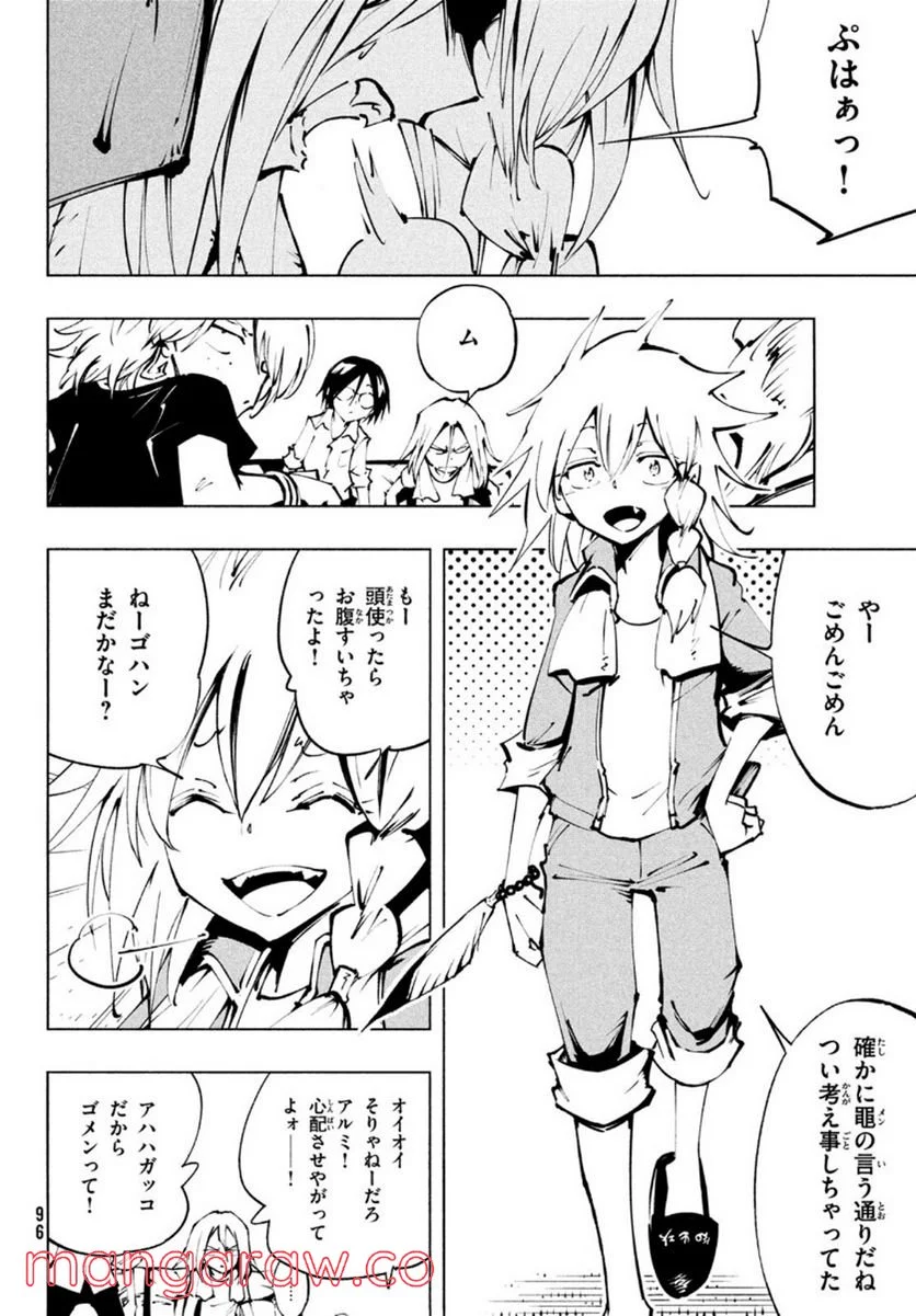 ＳＨＡＭＡＮ　ＫＩＮＧ　ＴＨＥ　ＳＵＰＥＲ　ＳＴＡＲ - 第36話 - Page 8