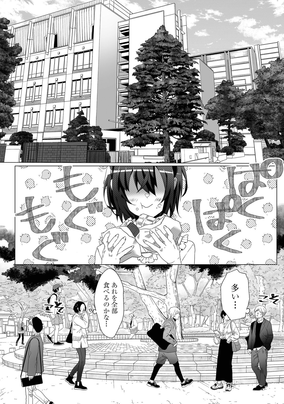 Nostalgia world online～首狩り姫の突撃！あなたを晩ご飯！～＠ＣＯＭＩＣ 第2.1話 - Trang 2