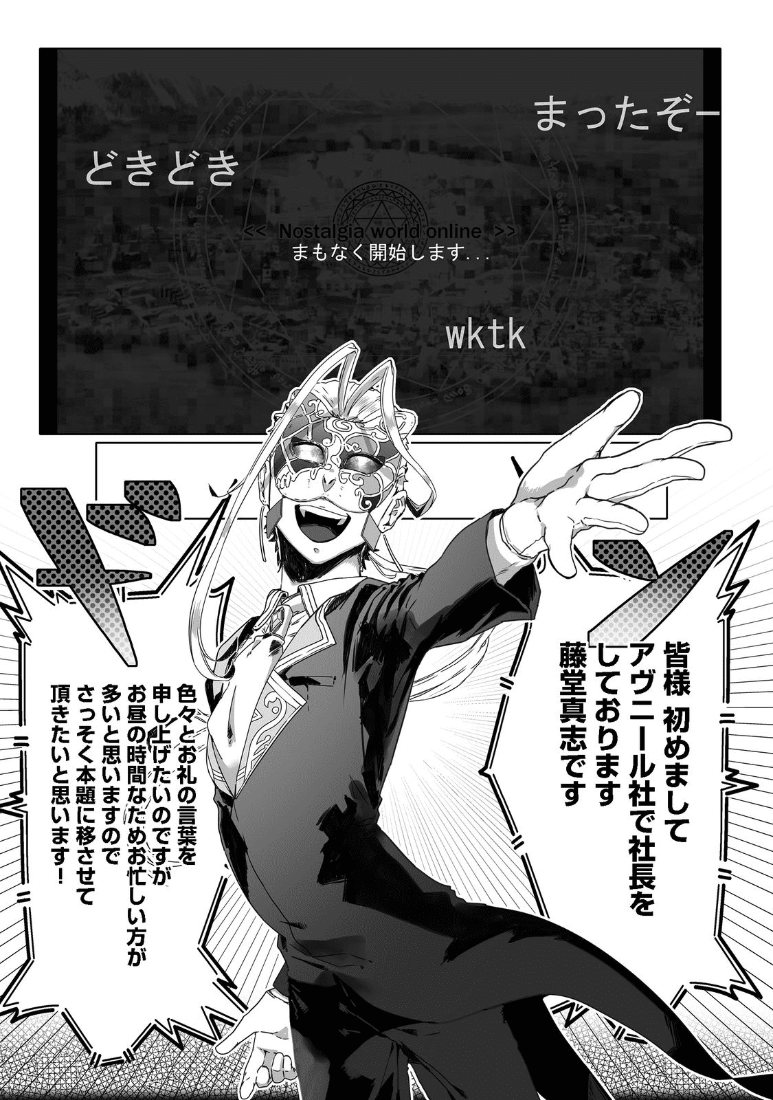 Nostalgia world online～首狩り姫の突撃！あなたを晩ご飯！～＠ＣＯＭＩＣ 第2.1話 - Trang 11