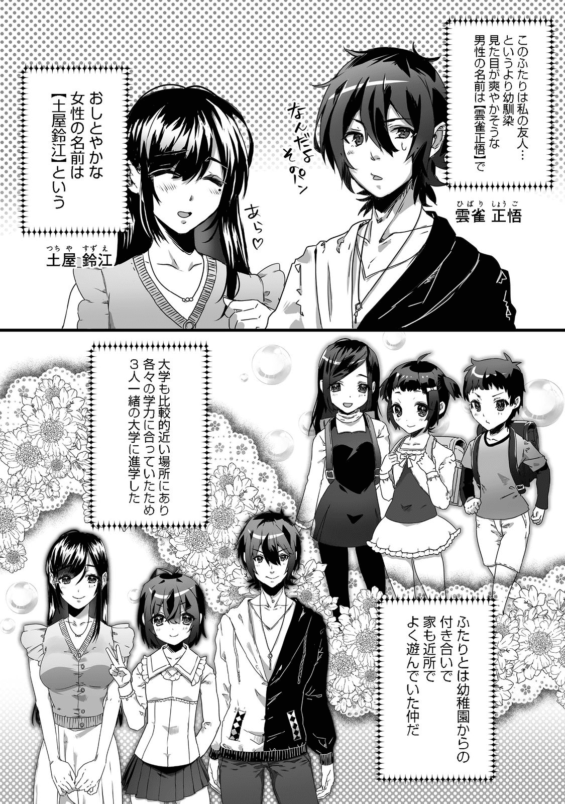 Nostalgia world online～首狩り姫の突撃！あなたを晩ご飯！～＠ＣＯＭＩＣ 第2.1話 - Trang 4