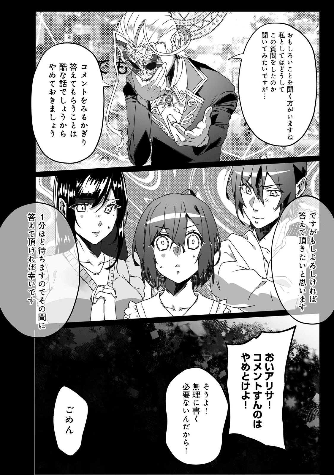 Nostalgia world online～首狩り姫の突撃！あなたを晩ご飯！～＠ＣＯＭＩＣ 第2.2話 - Trang 7