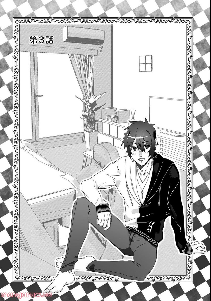 Nostalgia world online～首狩り姫の突撃！あなたを晩ご飯！～＠ＣＯＭＩＣ 第3.1話 - Trang 1