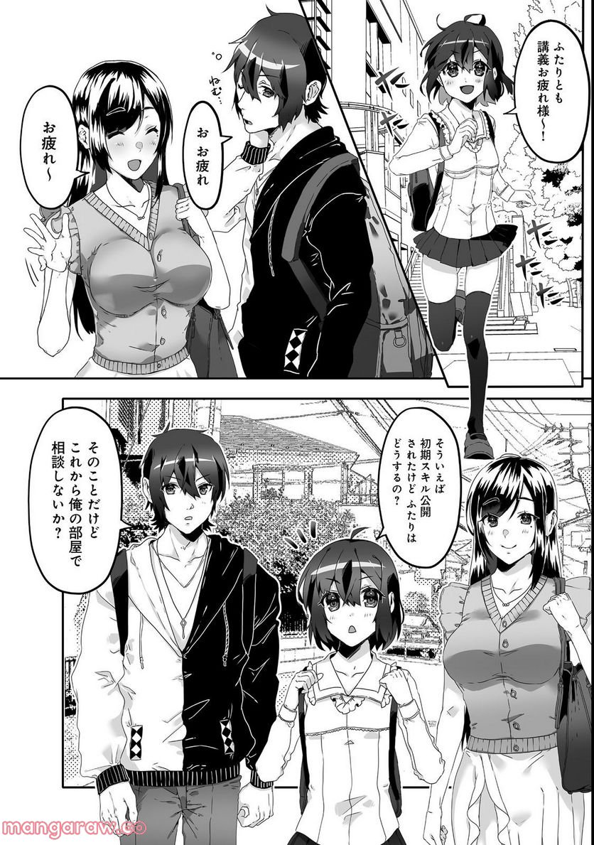 Nostalgia world online～首狩り姫の突撃！あなたを晩ご飯！～＠ＣＯＭＩＣ 第3.1話 - Trang 2