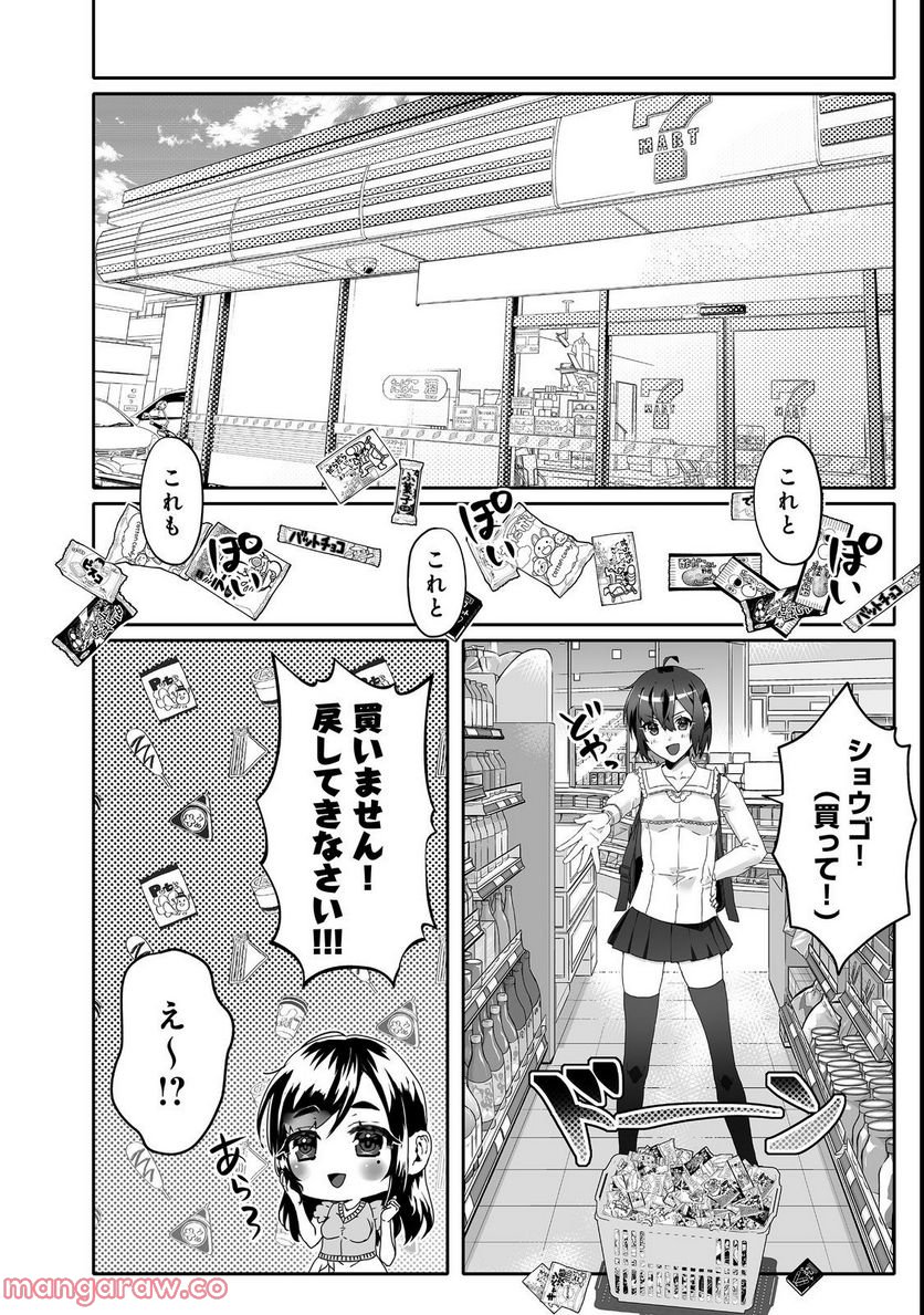Nostalgia world online～首狩り姫の突撃！あなたを晩ご飯！～＠ＣＯＭＩＣ 第3.1話 - Trang 4