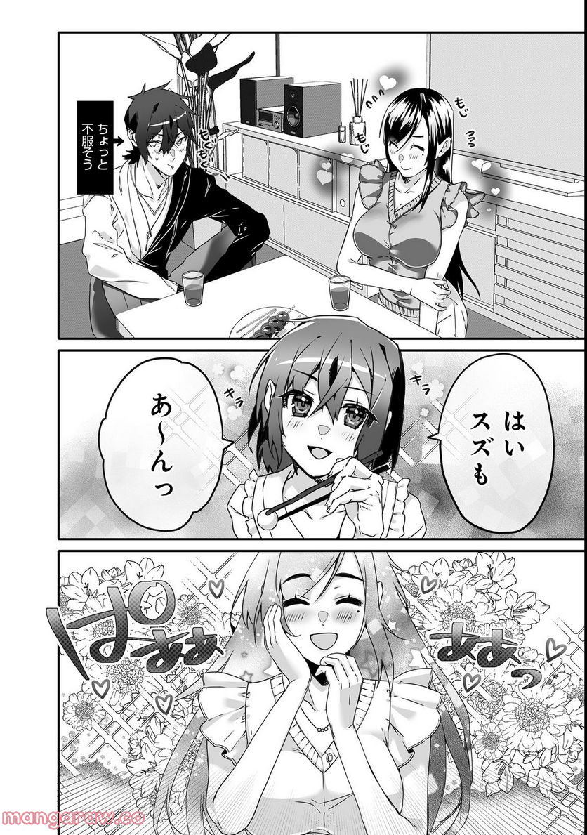 Nostalgia world online～首狩り姫の突撃！あなたを晩ご飯！～＠ＣＯＭＩＣ 第3.1話 - Trang 8