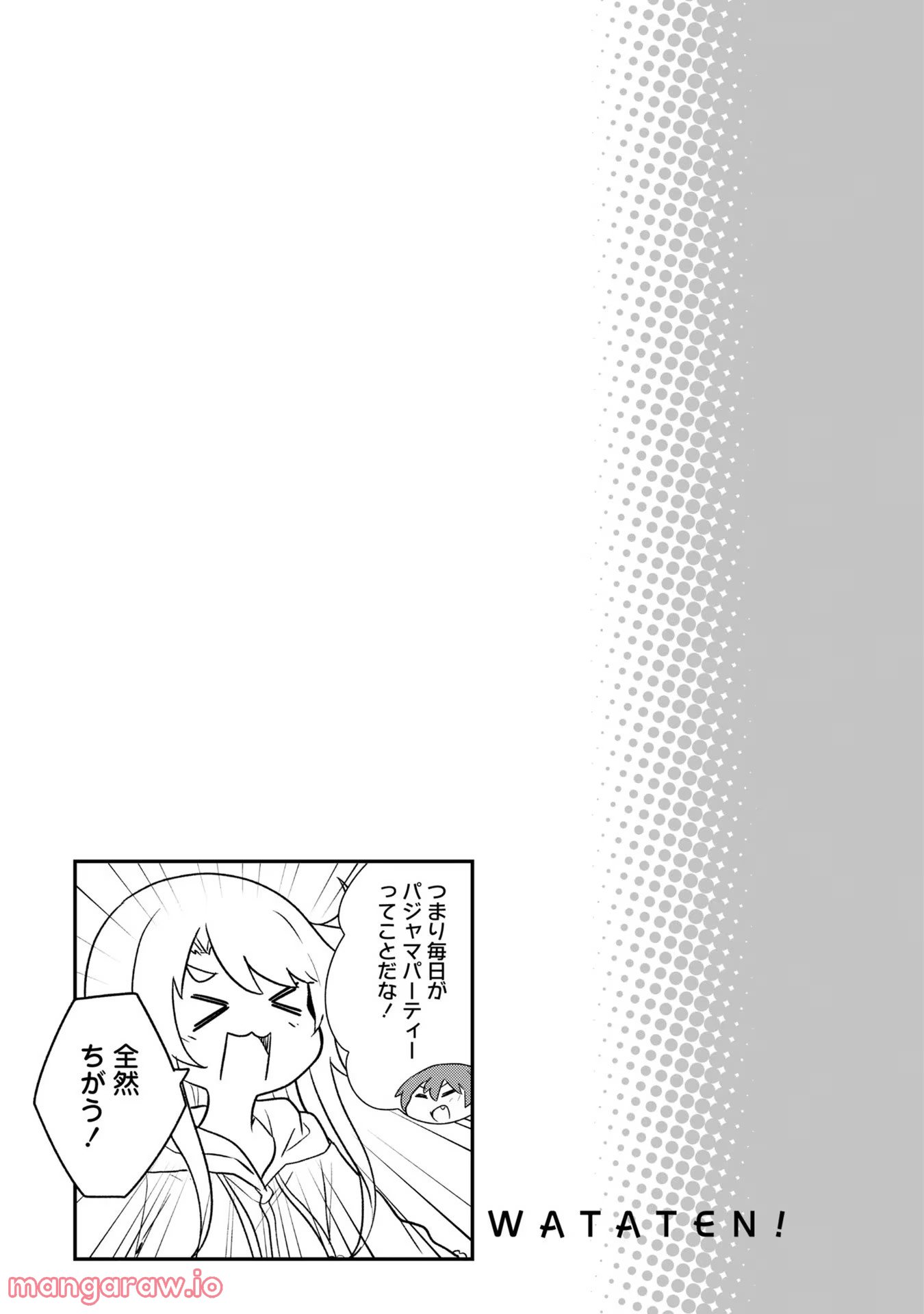 私に天使が舞い降りた！ - 第92話 - Page 6