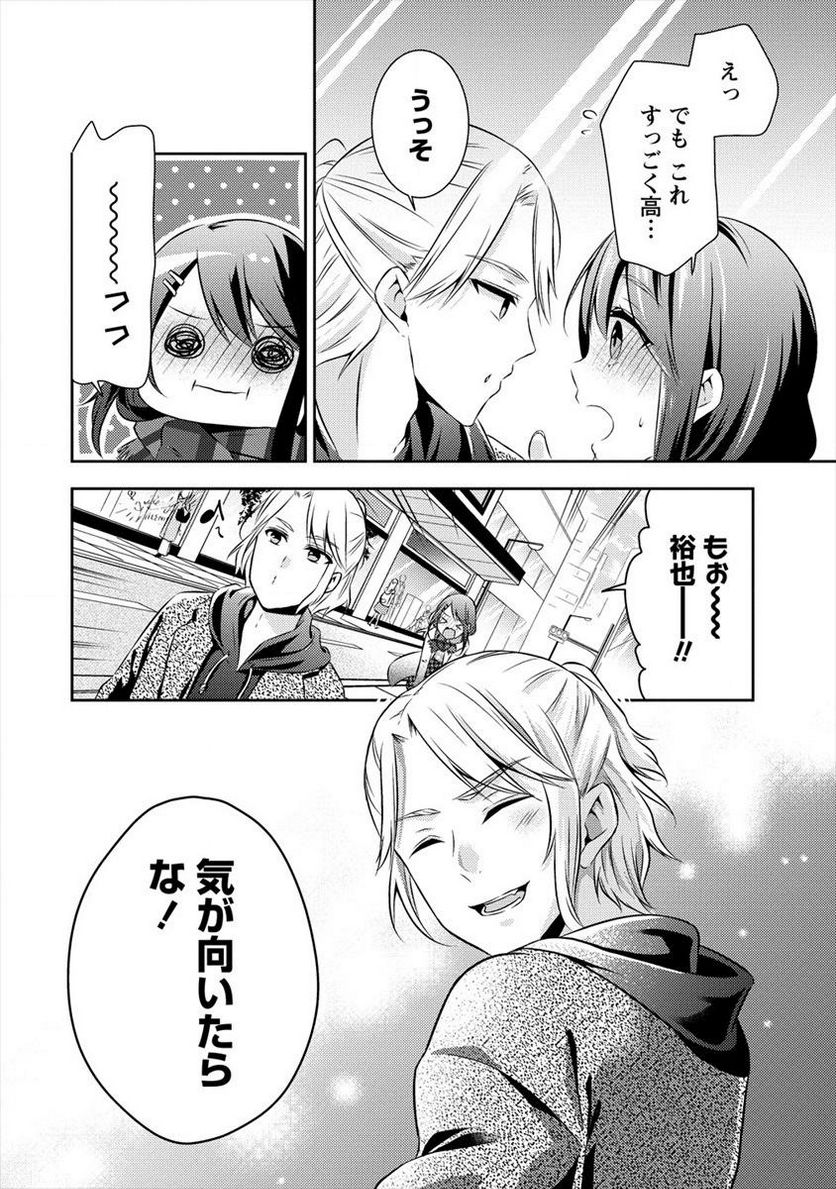 約束の場所へ ～或る少女の供述～ - 第1話 - Page 2