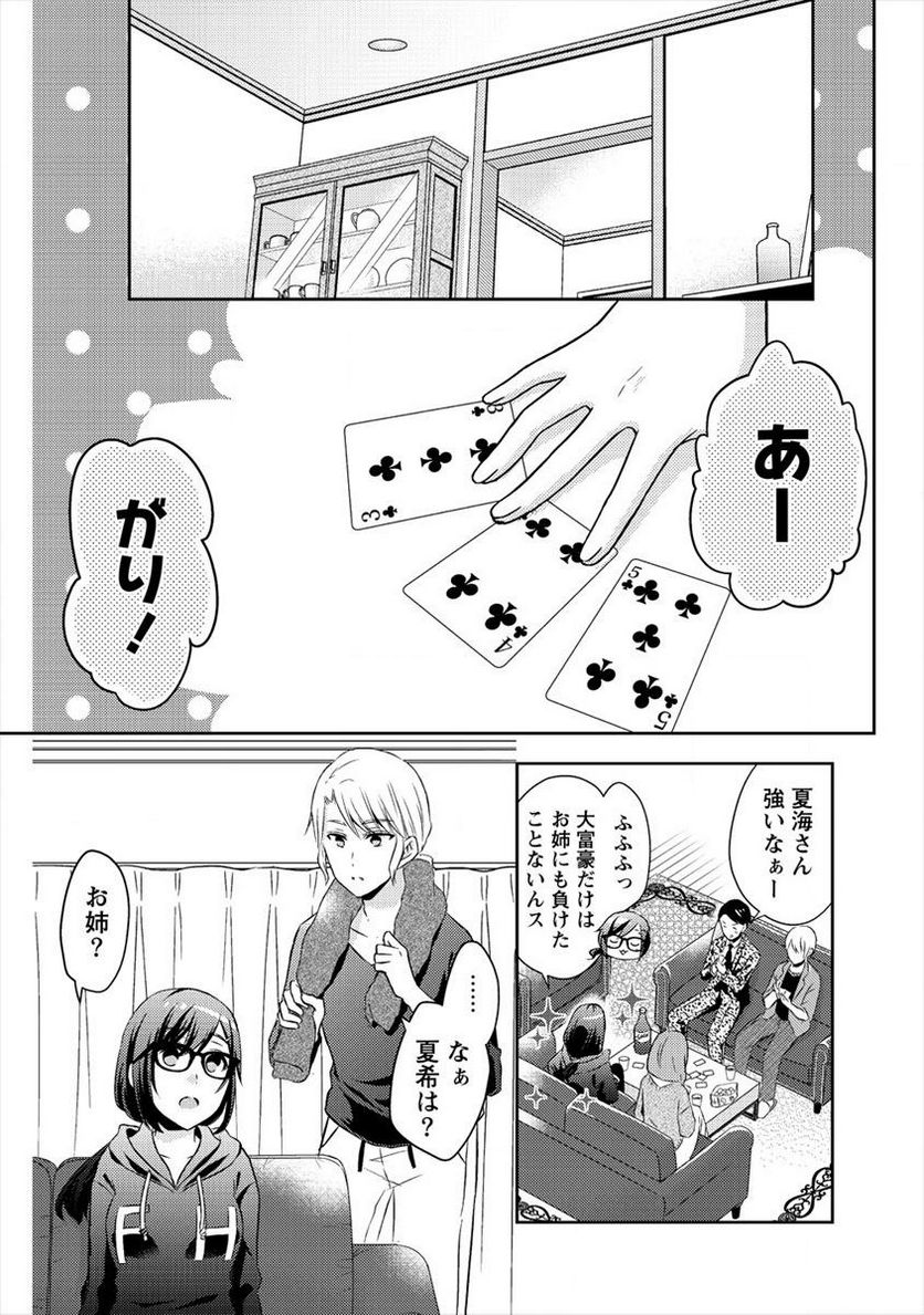 約束の場所へ ～或る少女の供述～ - 第2話 - Page 12