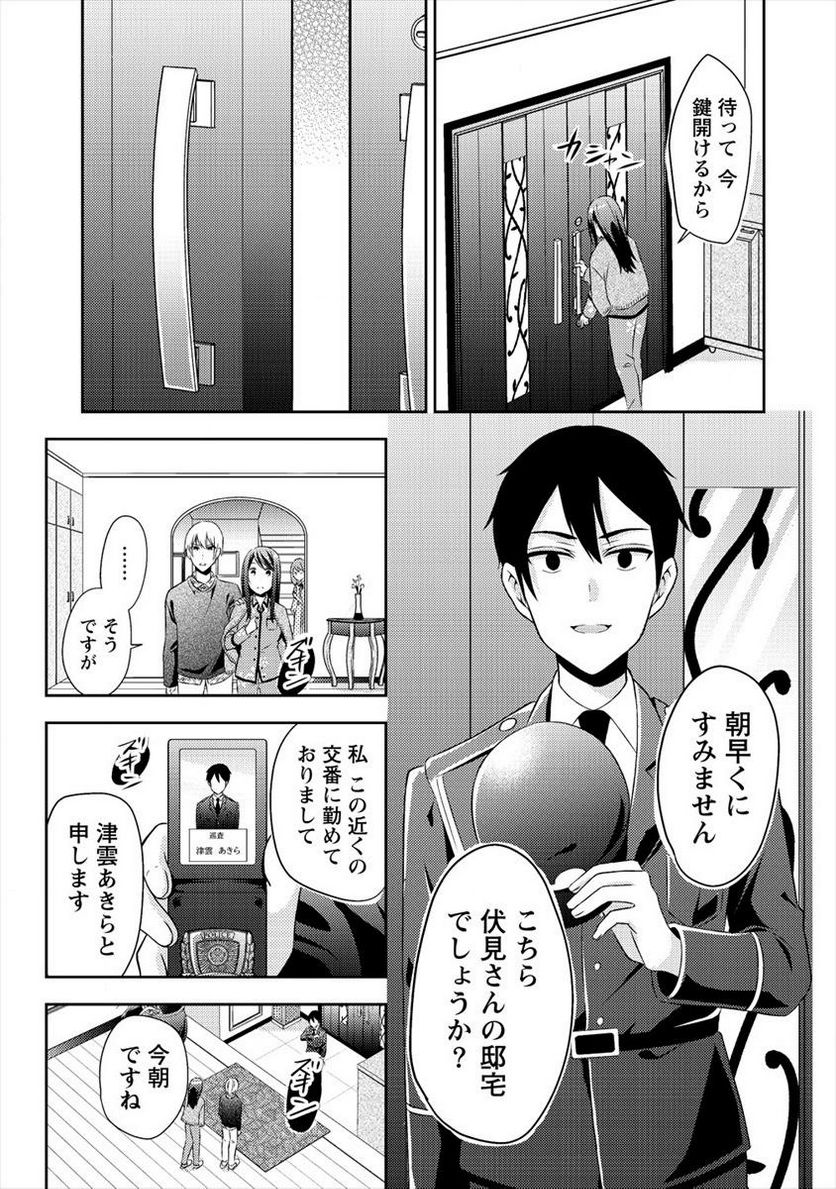 約束の場所へ ～或る少女の供述～ - 第2話 - Page 29