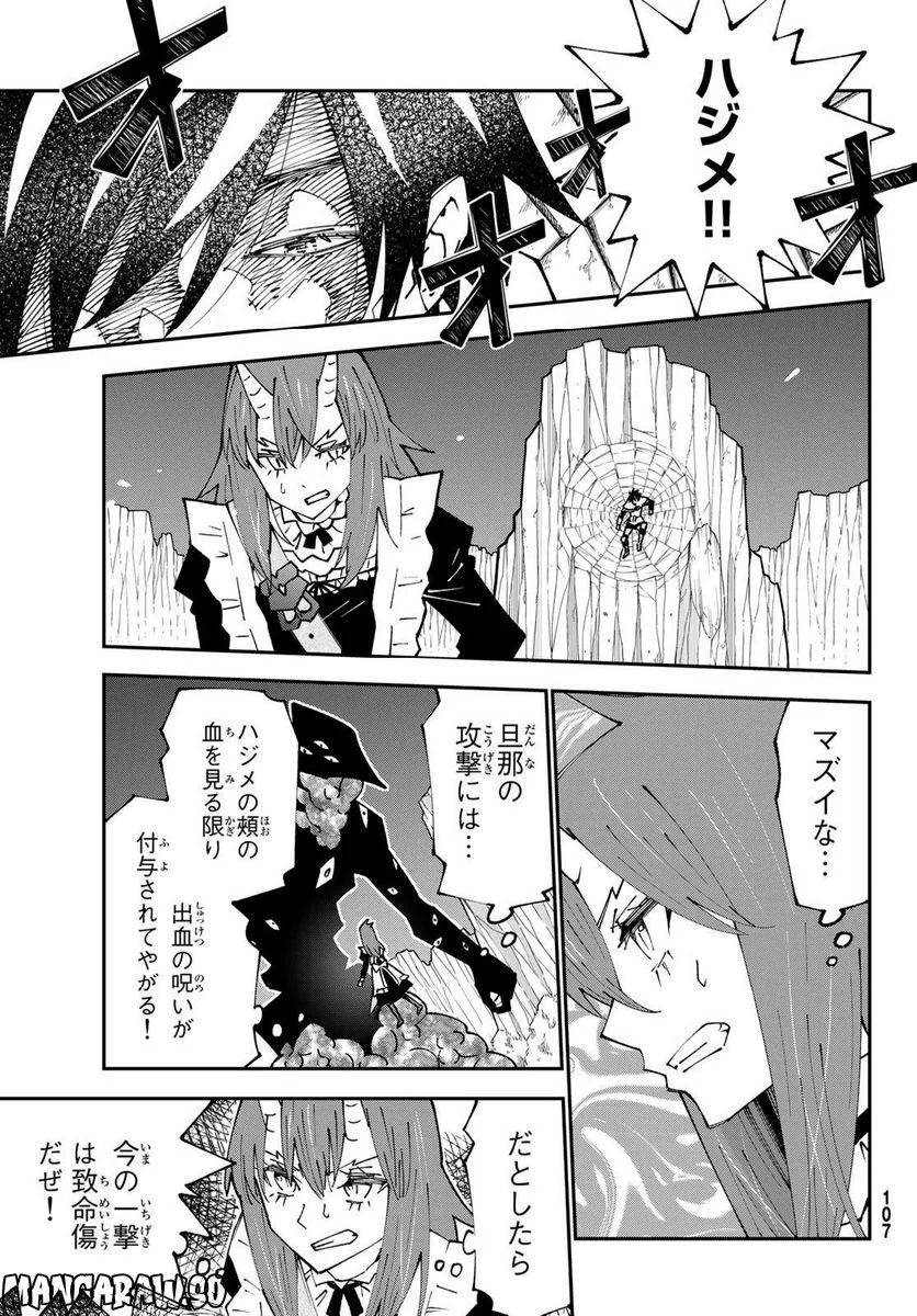 ２９歳独身中堅冒険者の日常 - 第85話 - Page 11