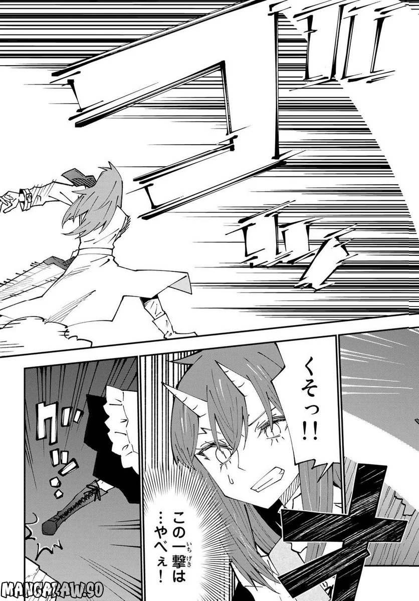 ２９歳独身中堅冒険者の日常 - 第85話 - Page 33