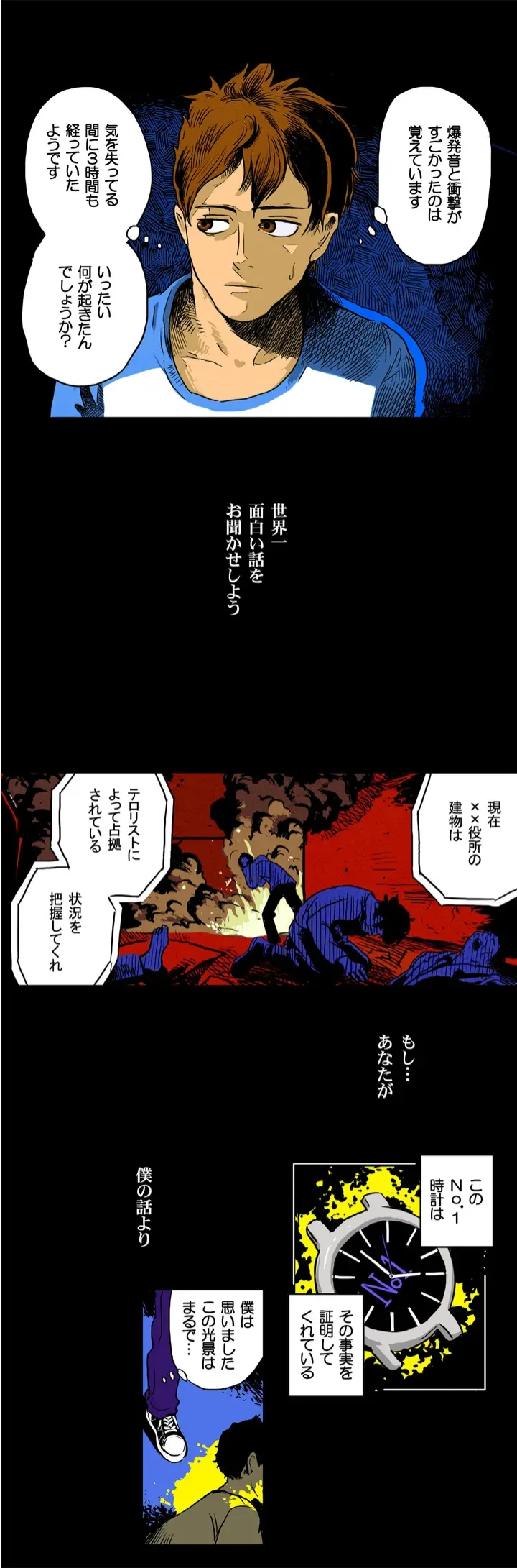 マッチスティック20 第0話 - Trang 3