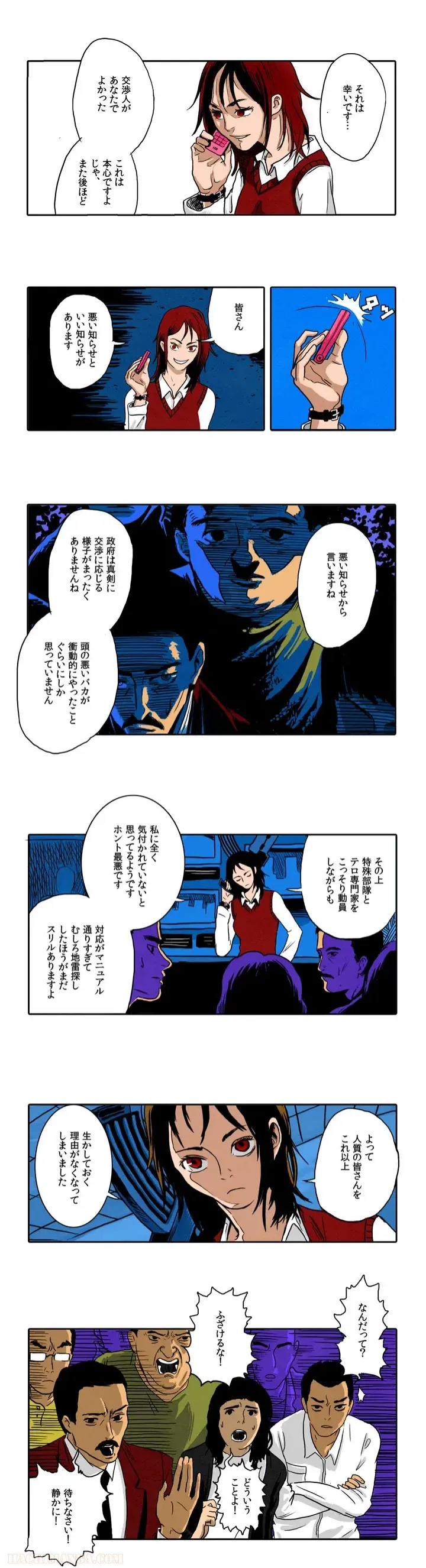 マッチスティック20 - 第1話 - Page 8