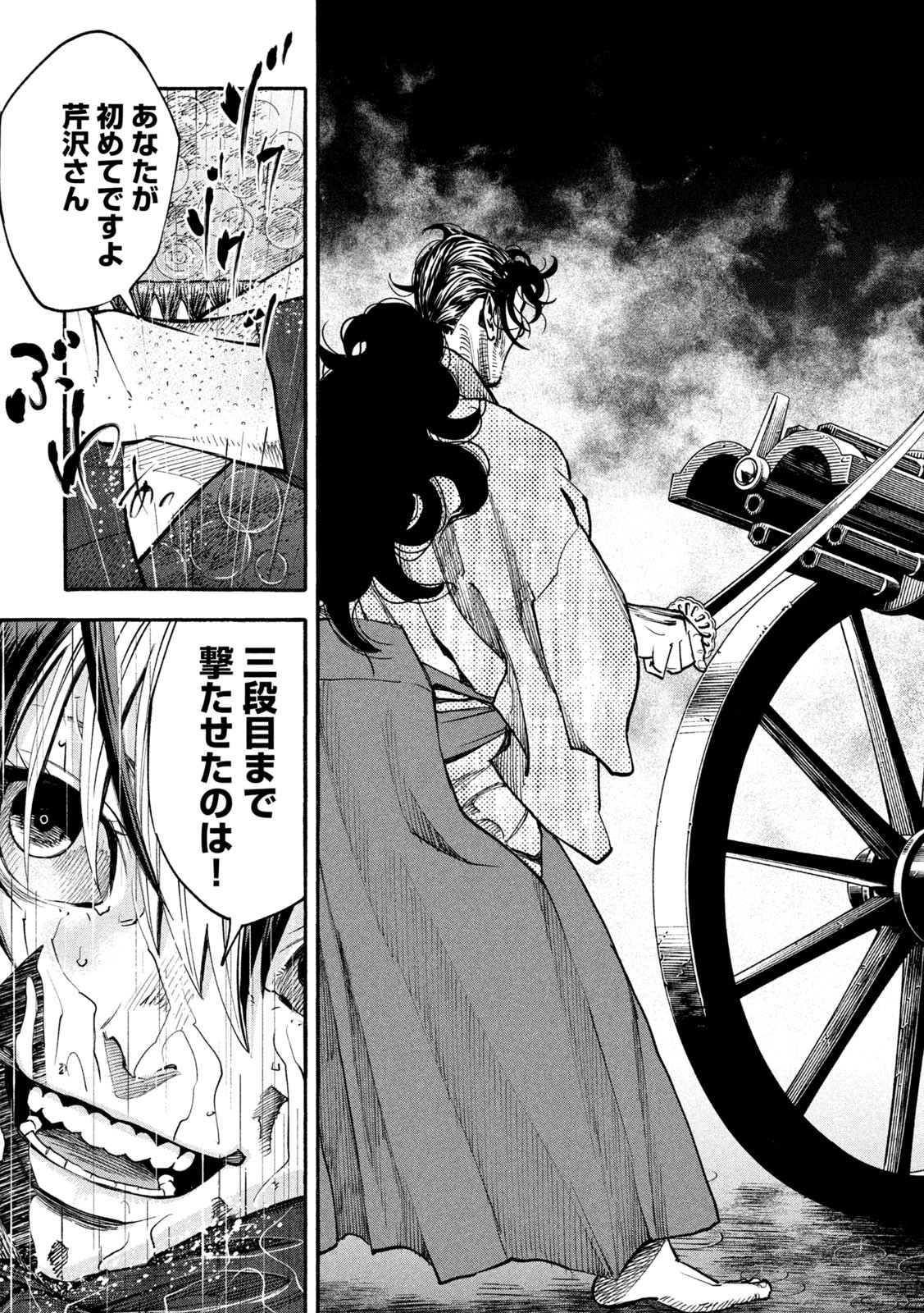 シワモノガタリ 第4話 - Trang 15