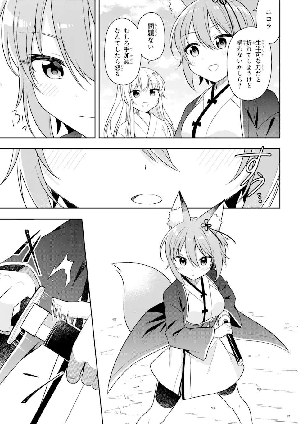 スライム転生。大賢者が養女エルフに抱きしめられてます 第27.2話 - Trang 8