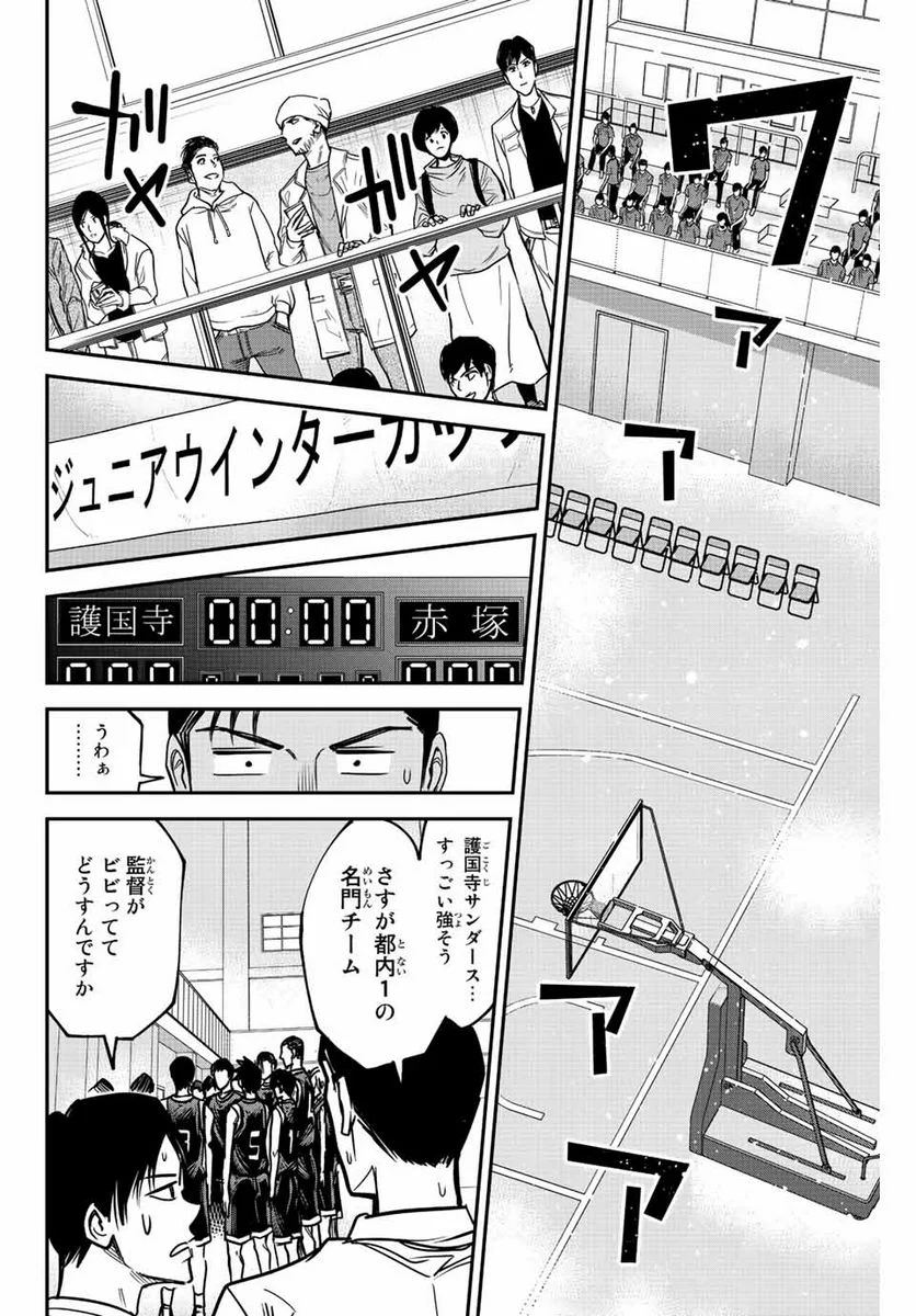 B＆ALIVE 第1.1話 - Trang 12