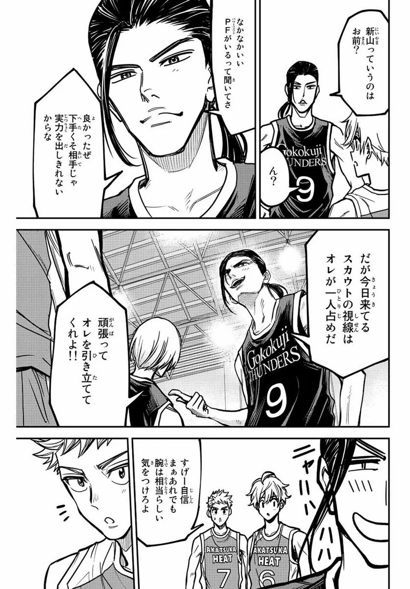B＆ALIVE 第1.1話 - Trang 15