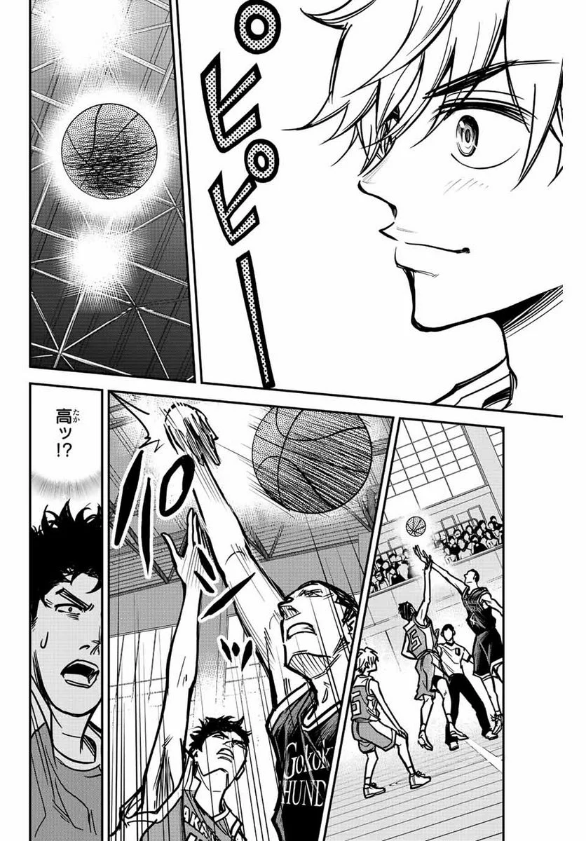 B＆ALIVE 第1.1話 - Trang 16