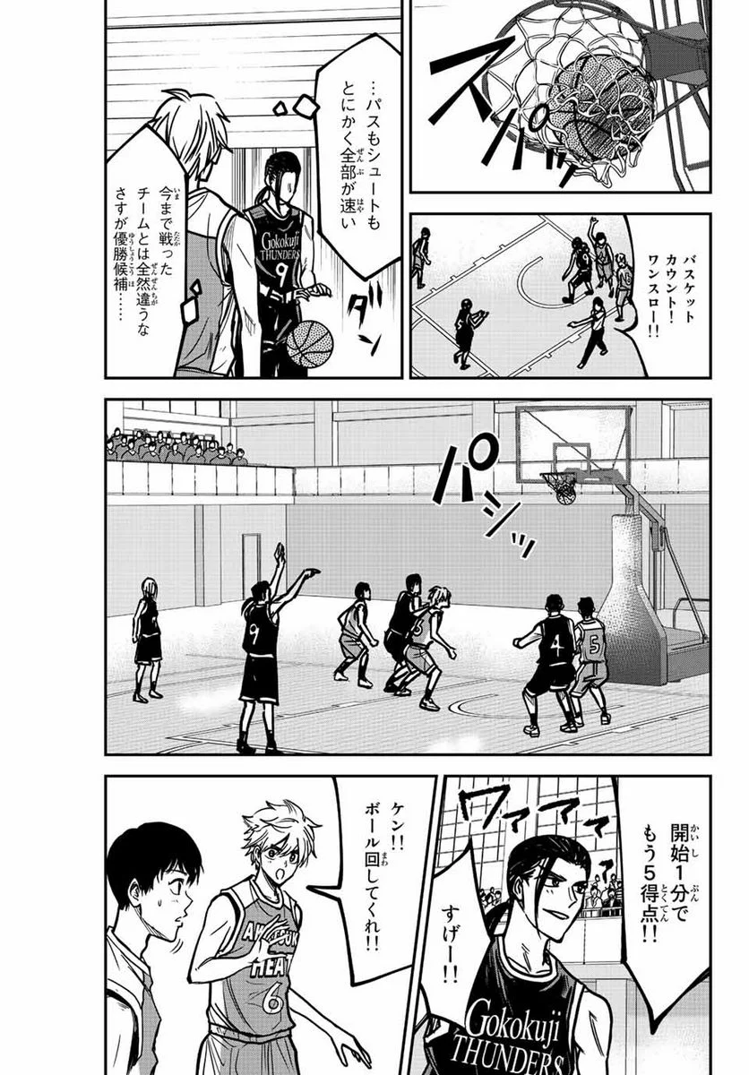 B＆ALIVE 第1.1話 - Trang 21
