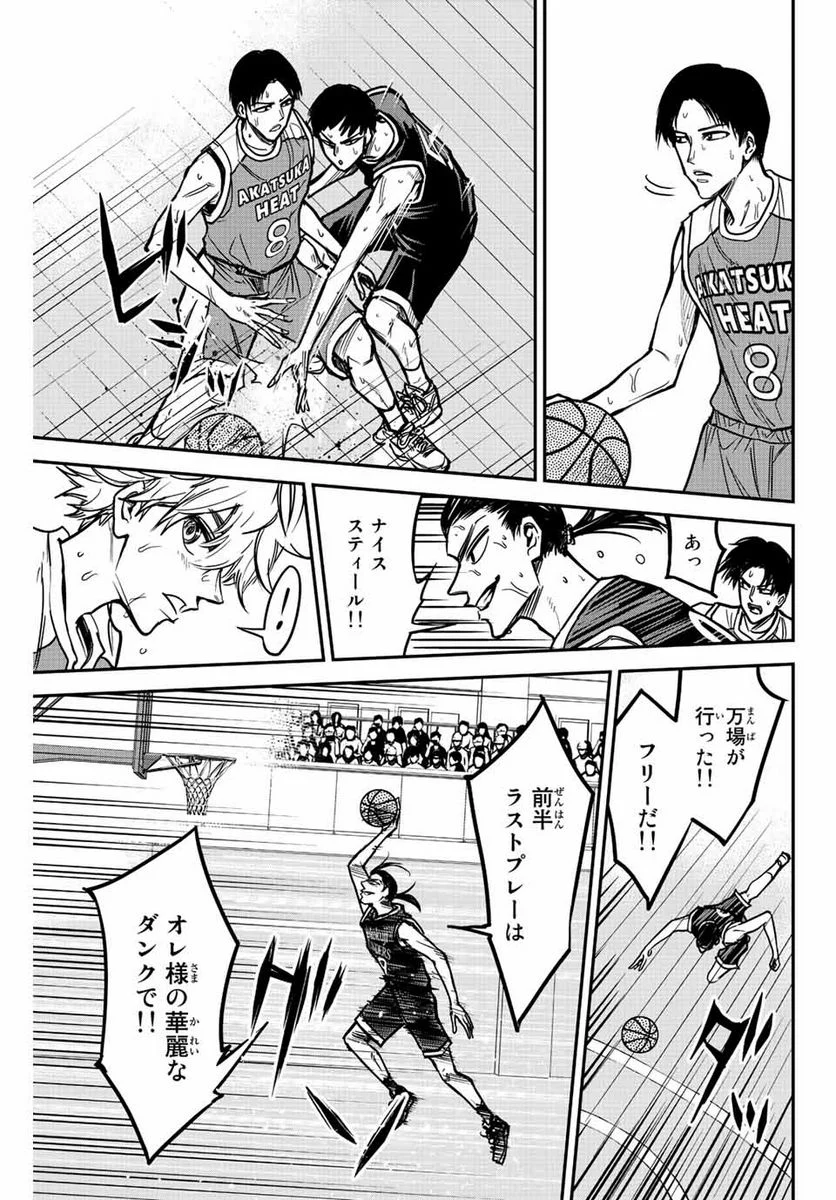 B＆ALIVE 第1.1話 - Trang 25