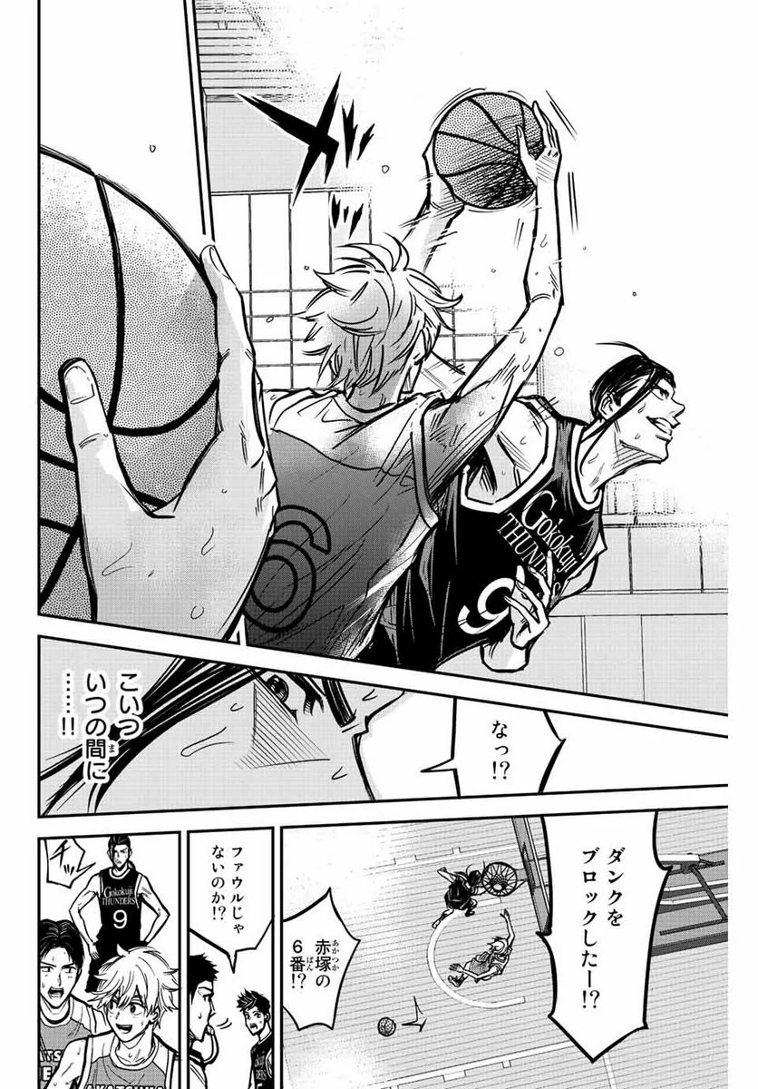 B＆ALIVE 第1.1話 - Trang 26